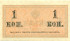 1 копейка Российской Империи 1915 года p24