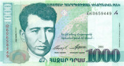 1000 драмов Армении 2001 года. P-50 1000 драмов Армении 2001 года. P-50