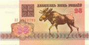 25 рублей Белоруссии 1992 года. P-6