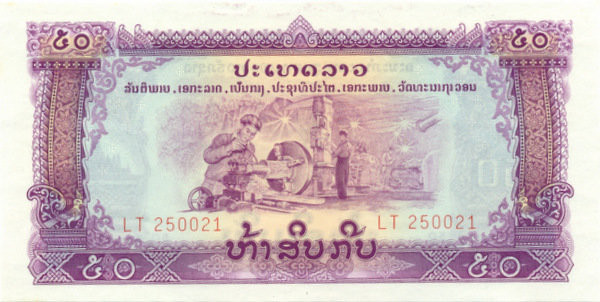 50 кип Лаоса 1968 года. P-22