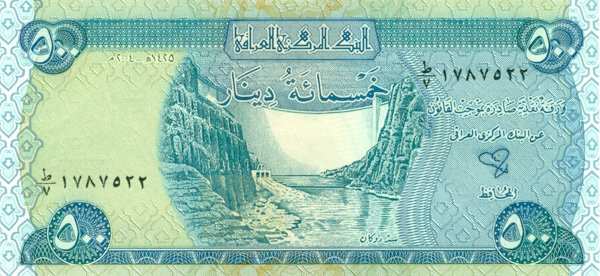 500 динаров Ирака 2004 года. P-92