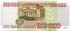 100 000 рублей России 1995 года p265