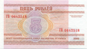 5 рублей Белоруссии 2000 года. P-22