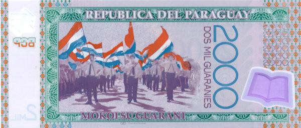 2000 гуарани Парагвая 2008-2023 года. p228