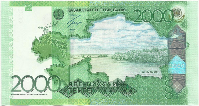 2000 тенге Казахстана 2012 года. P-41