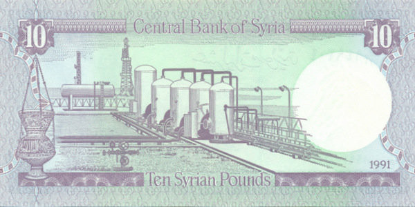 10 фунтов Сирии 1977-1991 года р101