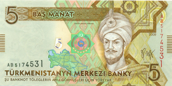5 манат Туркменистана 2009 года р23