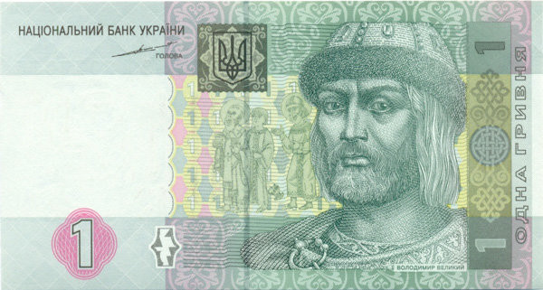 1 гривна Украины 2004-2005 года p116