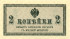 2 копейки Российской Империи 1915 года p25