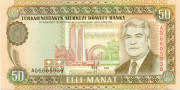50 манат Туркменистана 1995 года р5b 50 манат Туркменистана 1995 года р5b