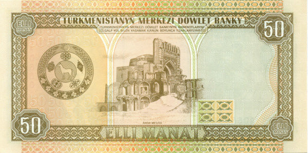 50 манат Туркменистана 1995 года р5b