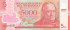 5000 гуарани Парагвая 2011-2022 года. p234