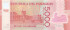 5000 гуарани Парагвая 2011-2022 года. p234