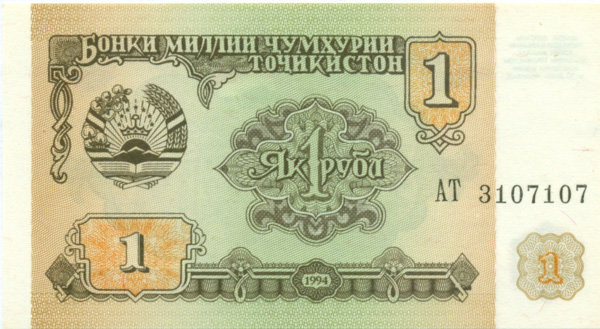 1 рубль Таджикистана 1994 года р1
