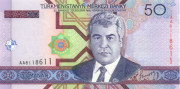50 манат Туркменистана 2005 года р17 50 манат Туркменистана 2005 года р17