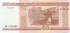 50 рублей Белоруссии 2000 года. P-25