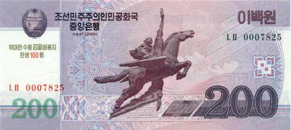 200 вон КНДР 2012 года. 100-я годовщина со дня рождения Ким Ир Сена. P-CS13 200 вон КНДР 2012 года. 100-я годовщина со дня рождения Ким Ир Сена. P-CS13