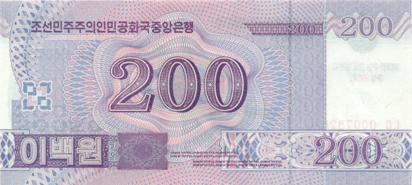 200 вон КНДР 2012 года. 100-я годовщина со дня рождения Ким Ир Сена. P-CS13 200 вон КНДР 2012 года. 100-я годовщина со дня рождения Ким Ир Сена. P-CS13
