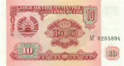 10 рублей Таджикистана 1994 года р3