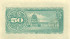 50 сен Японии 1948 года р61а