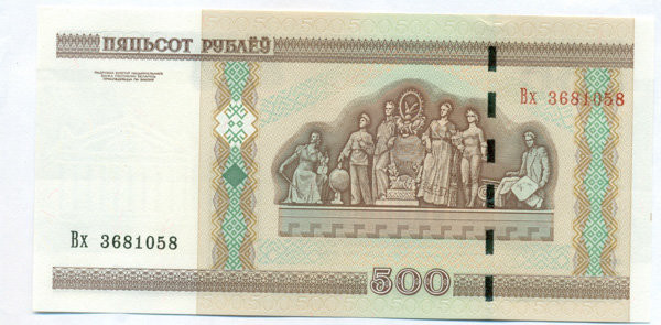 500 рублей Белоруссии 2000 года. P-27