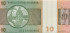 10 крузейро Бразилии 1970-1980 годов. P-193 10 крузейро Бразилии 1970-1980 годов. P-193