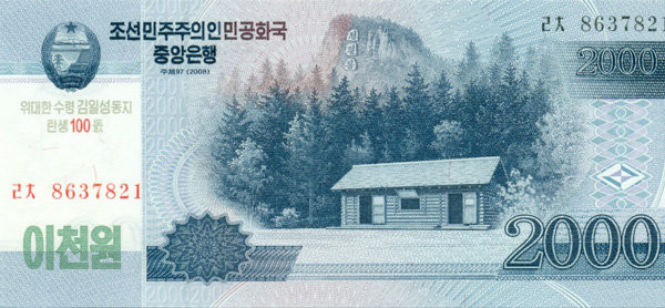 2000 вон КНДР 2012 года. 100-я годовщина со дня рождения Ким Ир Сена. P-CS16