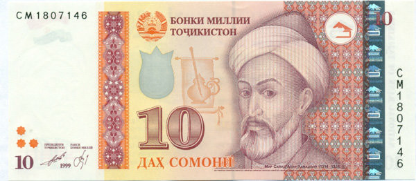 10 сомони Таджикистана 1999(2013) года р24