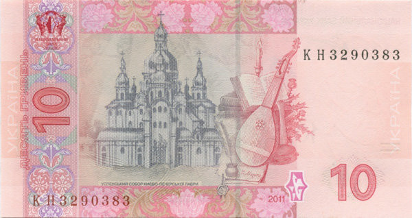 10 гривен краины 2011 года p119Ab