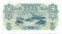 5 вон КНДР 1947 года. P-10