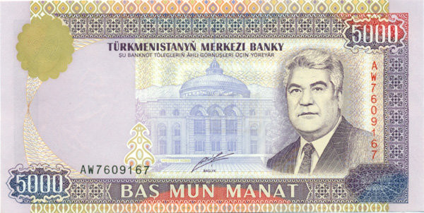 5000 манат Туркменистана 2000 года р12b