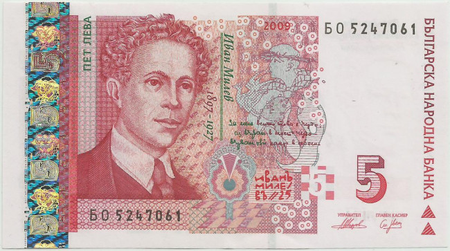 5 лева Болгарии 1999-2020 годов. P-116 5 лева Болгарии 1999-2020 годов. P-116