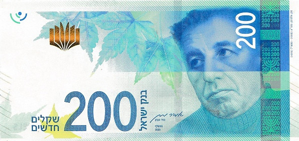 200 новых шекелей Израиля 2015-2020 года. Р-68 200 новых шекелей Израиля 2015-2020 года. Р-68