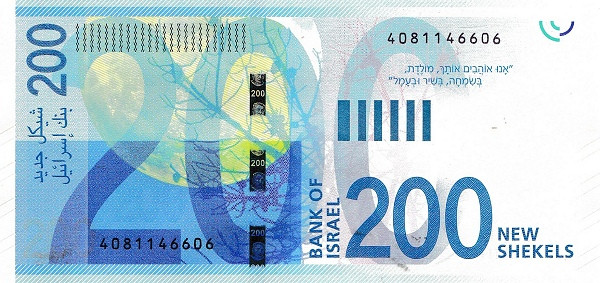 200 новых шекелей Израиля 2015-2020 года. Р-68 200 новых шекелей Израиля 2015-2020 года. Р-68