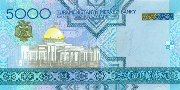 5000 манат Туркменистана 2005 года. Р-21 5000 манат Туркменистана 2005 года. Р-21