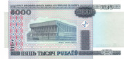 5000 рублей Белоруссии 2000 года. P-29
