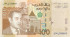 100 дирхамов Марокко 2000 года p70