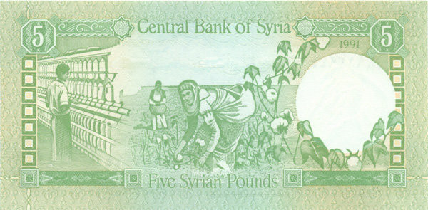 5 фунтов Сирии 1991 года р100е
