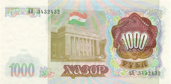 1000 рублей Таджикистана 1994 года р9