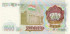 1000 рублей Таджикистана 1994 года р9