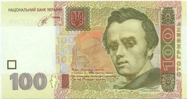 100 гривен Украины 2014 года p122c