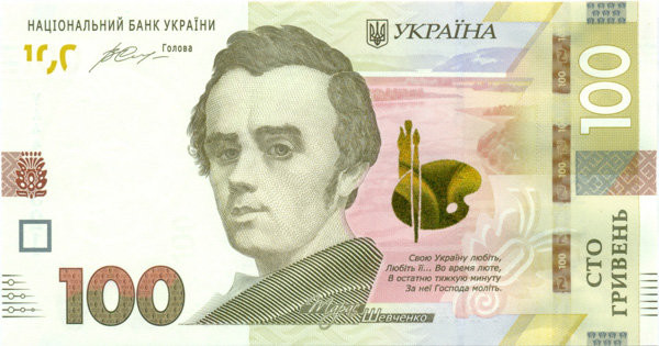 100 гривен Украины 2014-2022 года p126
