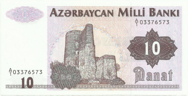 10 манат Азербайджана 1992 года. P-12