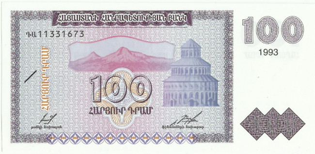 100 драмов Армении 1993 года. P-36 100 драмов Армении 1993 года. P-36