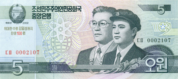 5 вон КНДР 2012 года. 100-я годовщина со дня рождения Ким Ир Сена. P-CS9 5 вон КНДР 2012 года. 100-я годовщина со дня рождения Ким Ир Сена. P-CS9