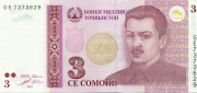 3 сомони Таджикистана 2010 года. P-20