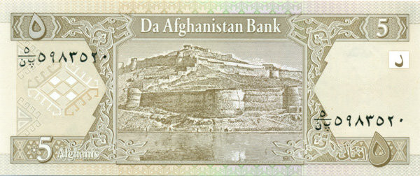 5 афгани Афганистана 2002 года. P-66