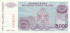 5000 динаров Хорватии 1993 года PR20A