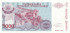 5000 динаров Хорватии 1993 года PR20A