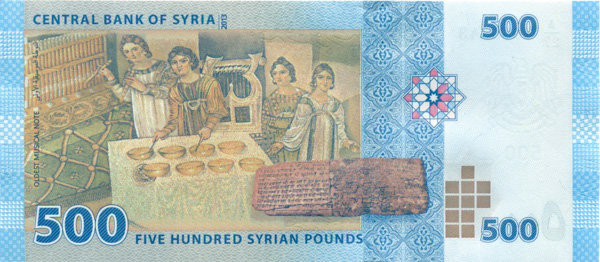 500 фунтов Сирии 2013-2023 года p115
